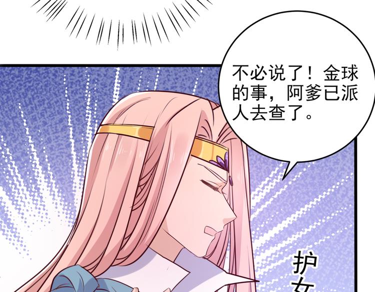 第276话 涵儿越来越厉害了80