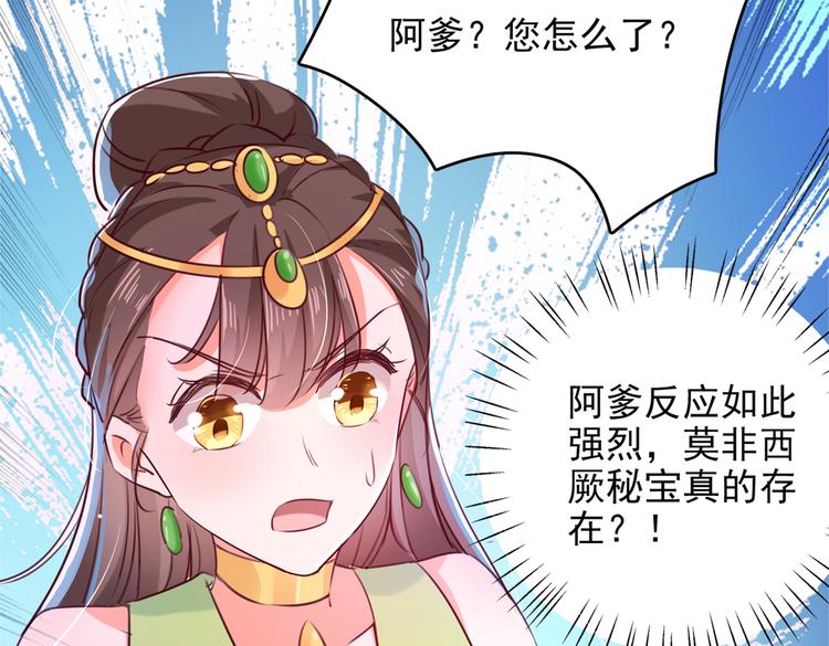 第276话 涵儿越来越厉害了89