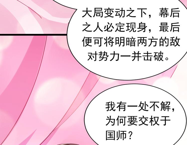 第284话 林涵流产了？！10
