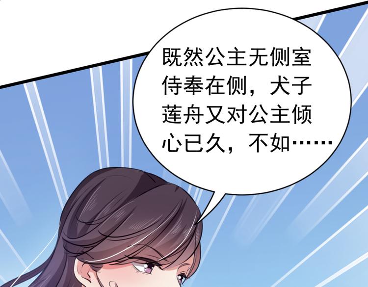 第284话 林涵流产了？！103