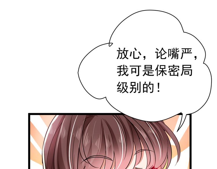 第284话 林涵流产了？！52