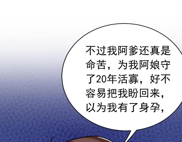 第284话 林涵流产了？！54