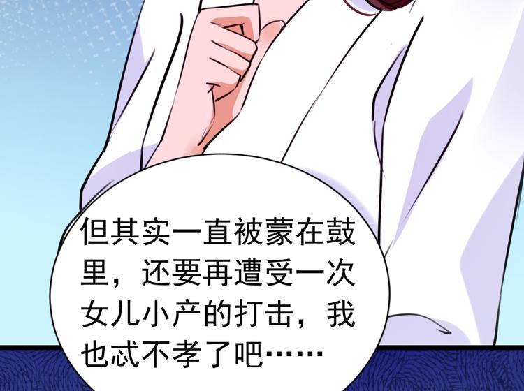第284话 林涵流产了？！56