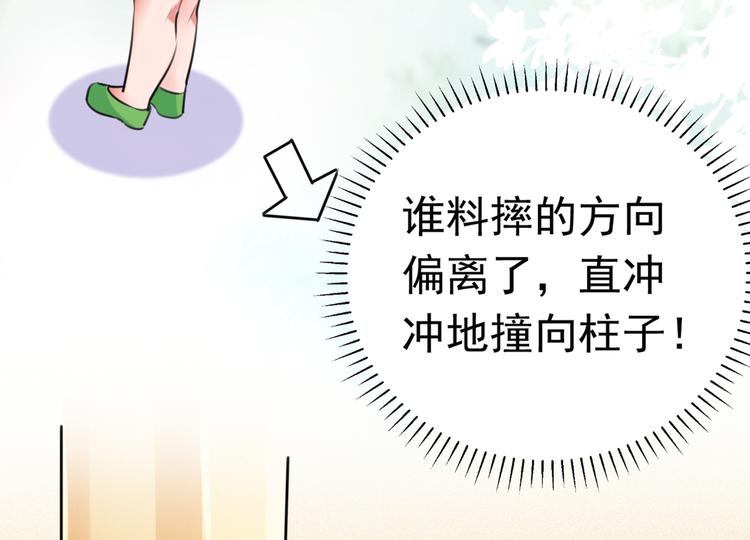 第284话 林涵流产了？！85