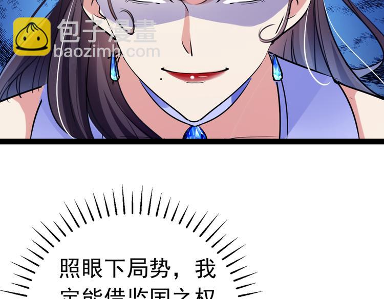 第285话 由萧瑾瑜做决定！100
