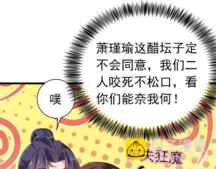 第285话 由萧瑾瑜做决定！21