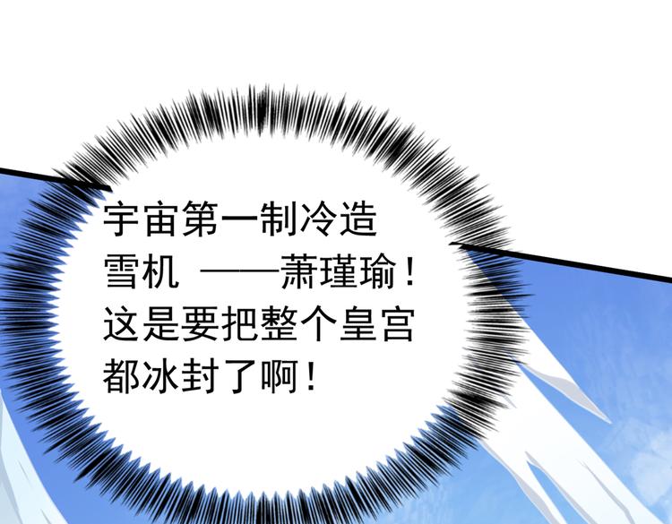 第285话 由萧瑾瑜做决定！38