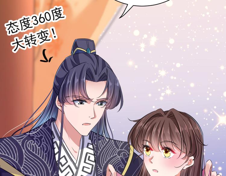 第285话 由萧瑾瑜做决定！43