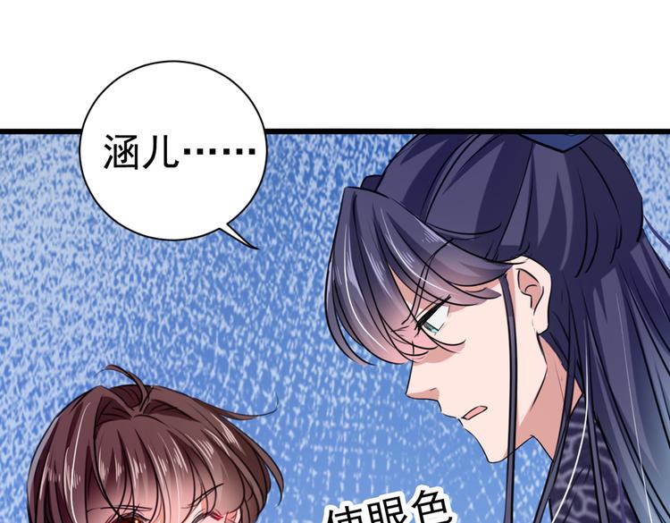 第285话 由萧瑾瑜做决定！65