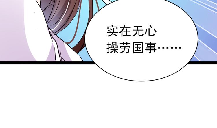 第285话 由萧瑾瑜做决定！88