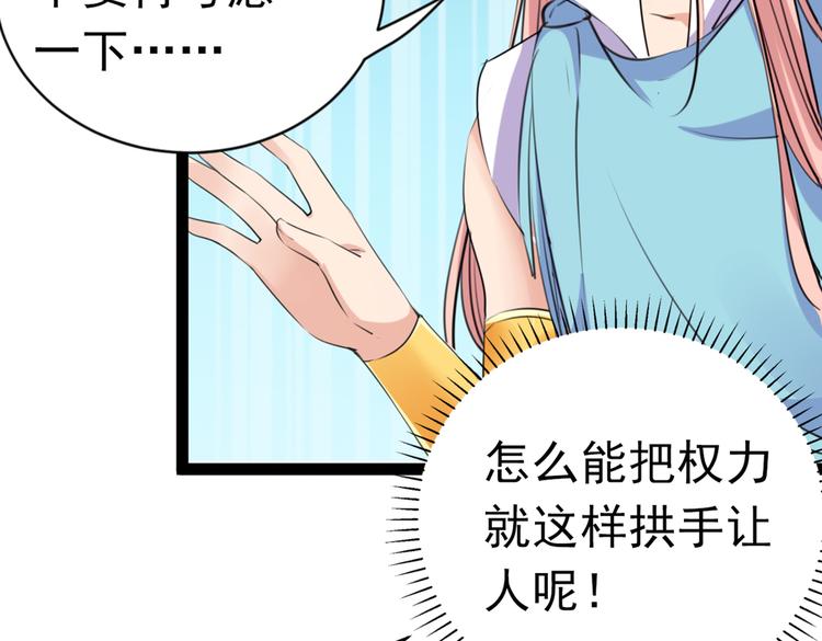 第285话 由萧瑾瑜做决定！90