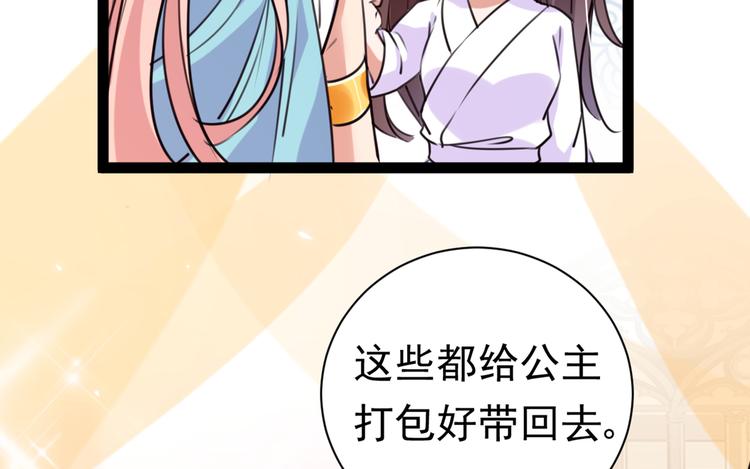 第289话 我不会离开西厥的！11