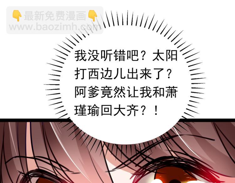 第289话 我不会离开西厥的！15