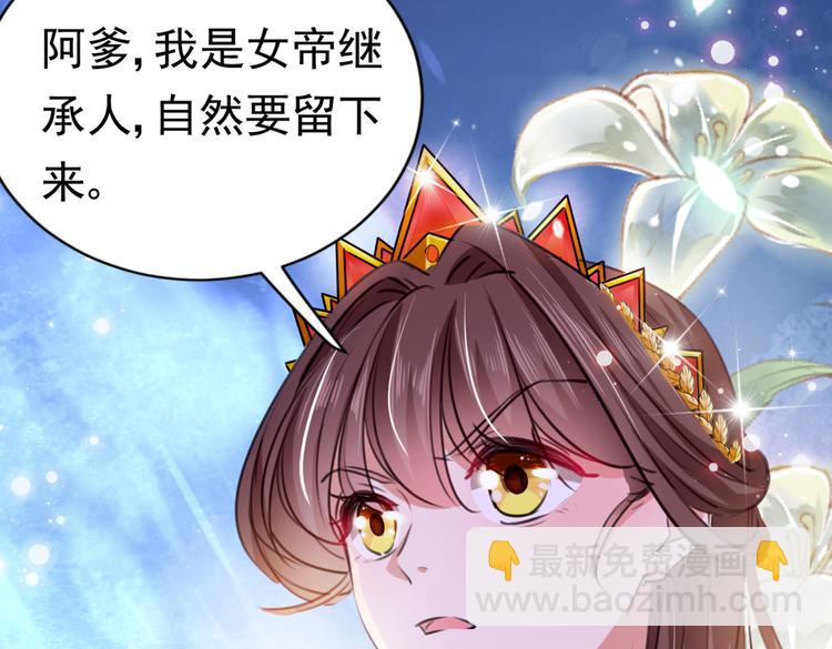 第289话 我不会离开西厥的！19