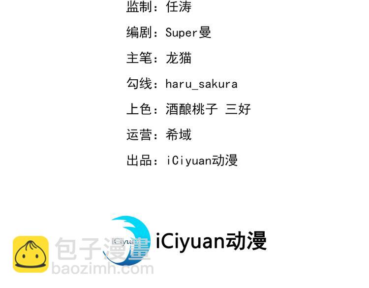 第289话 我不会离开西厥的！2