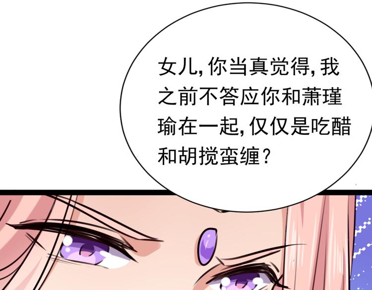 第289话 我不会离开西厥的！27