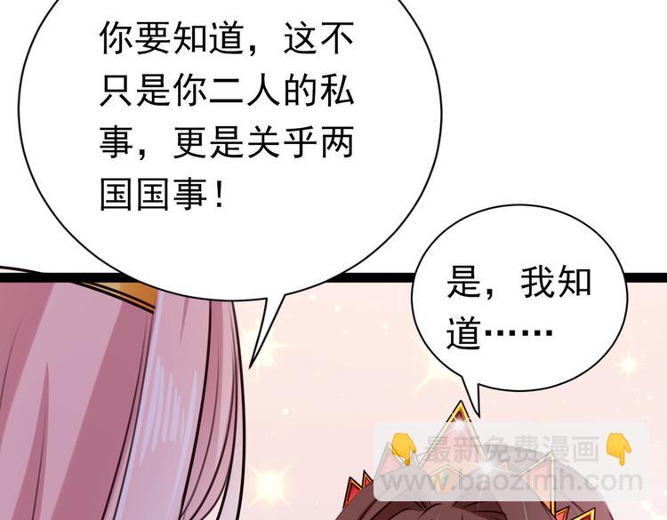第289话 我不会离开西厥的！29
