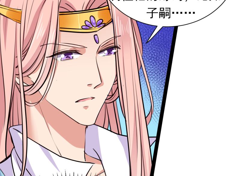 第289话 我不会离开西厥的！33