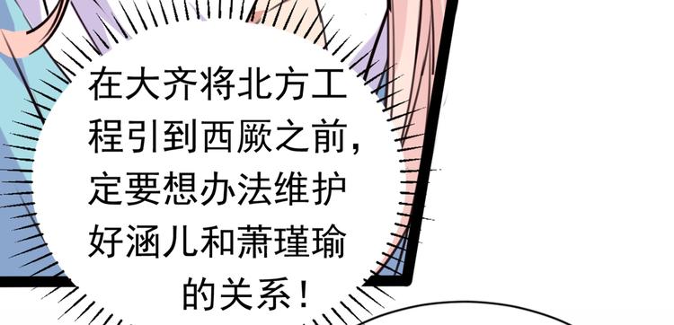 第289话 我不会离开西厥的！34