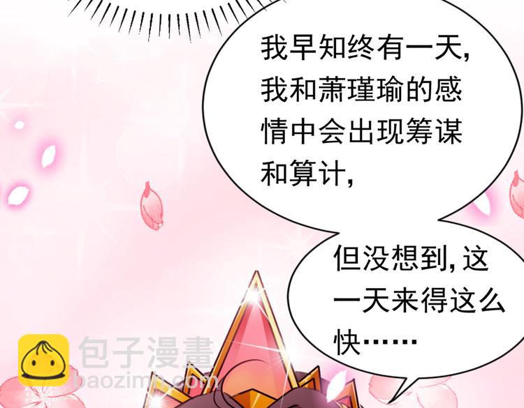 第289话 我不会离开西厥的！35