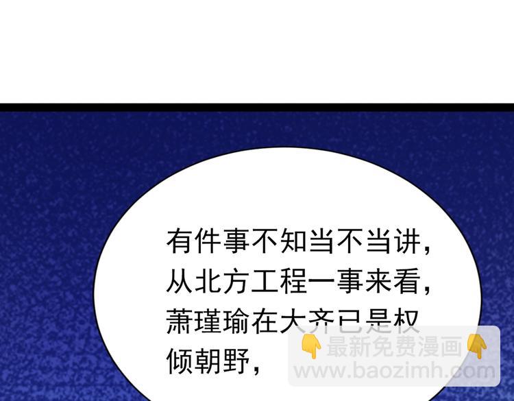 第289话 我不会离开西厥的！38