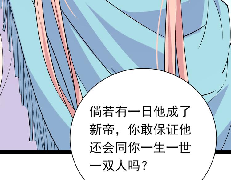 第289话 我不会离开西厥的！41
