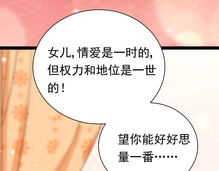 第289话 我不会离开西厥的！51