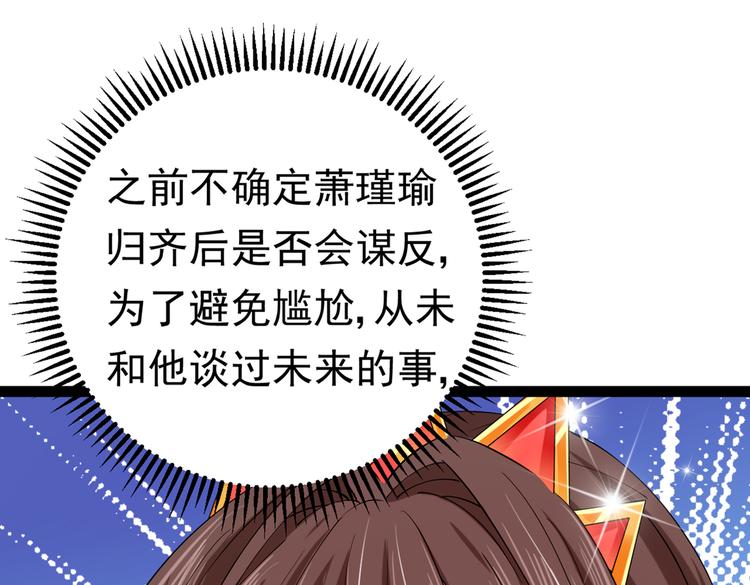 第289话 我不会离开西厥的！55