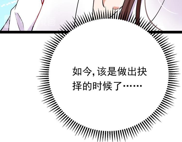 第289话 我不会离开西厥的！57