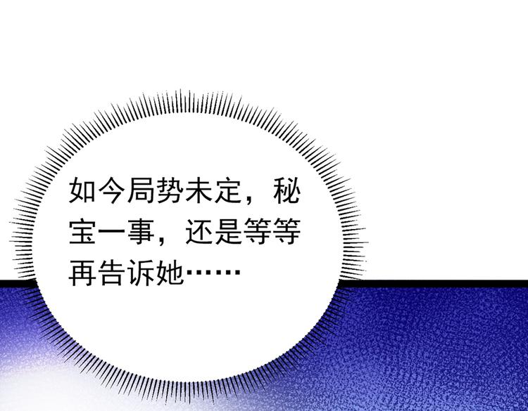 第289话 我不会离开西厥的！59