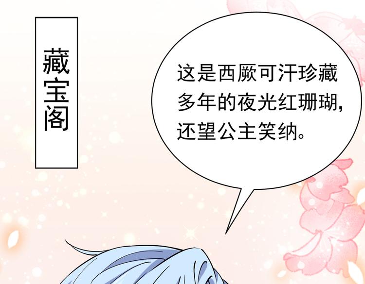 第289话 我不会离开西厥的！65