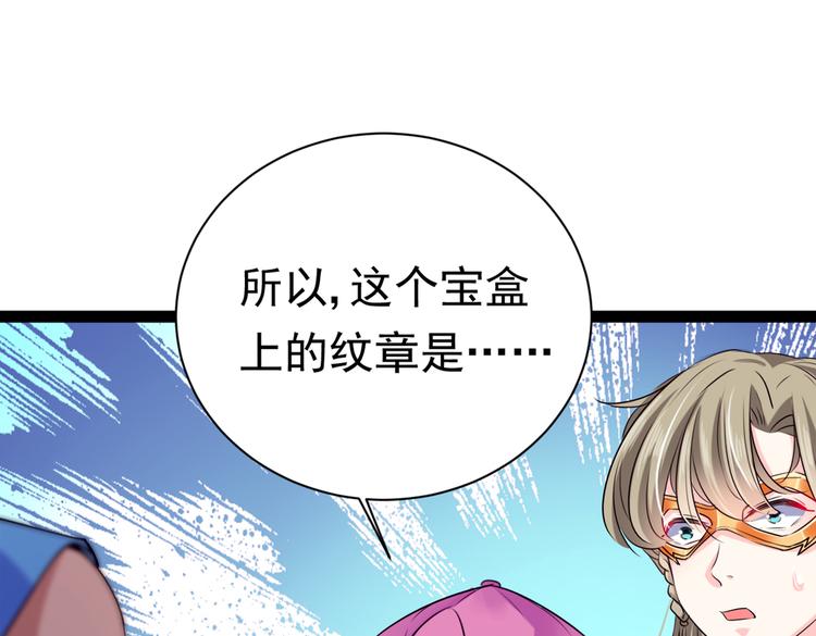 第289话 我不会离开西厥的！69