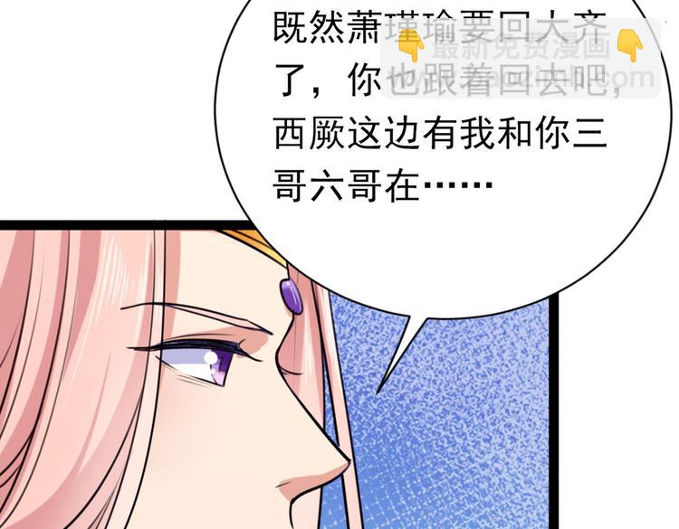 第289话 我不会离开西厥的！7
