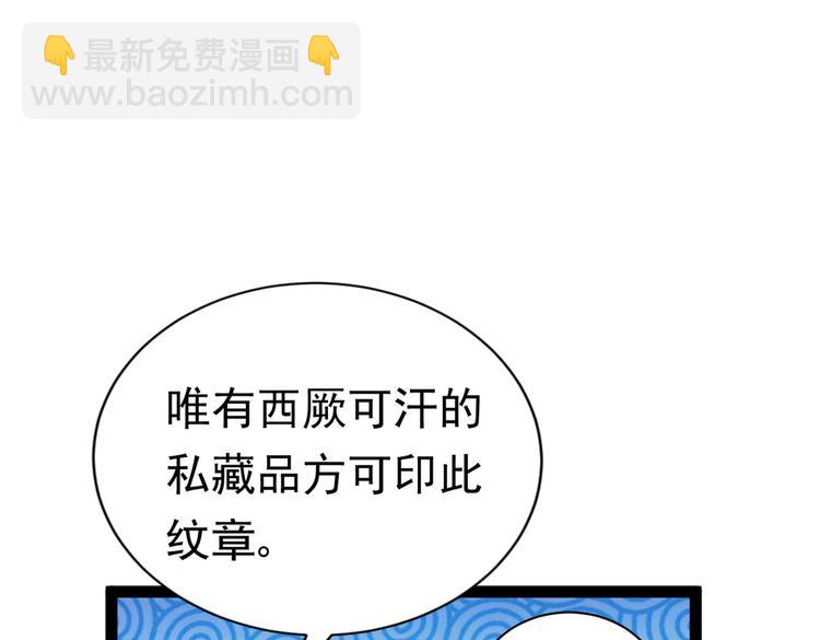 第289话 我不会离开西厥的！75