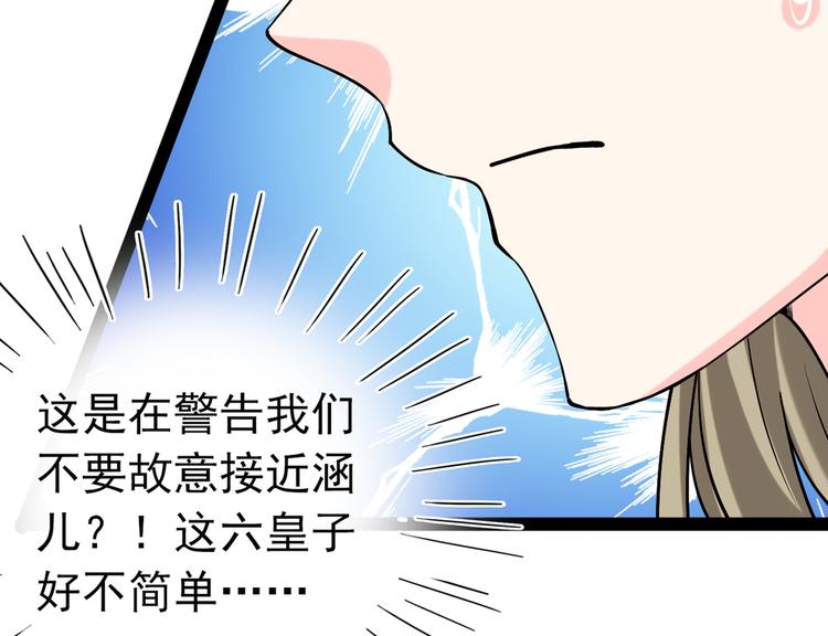 第289话 我不会离开西厥的！87