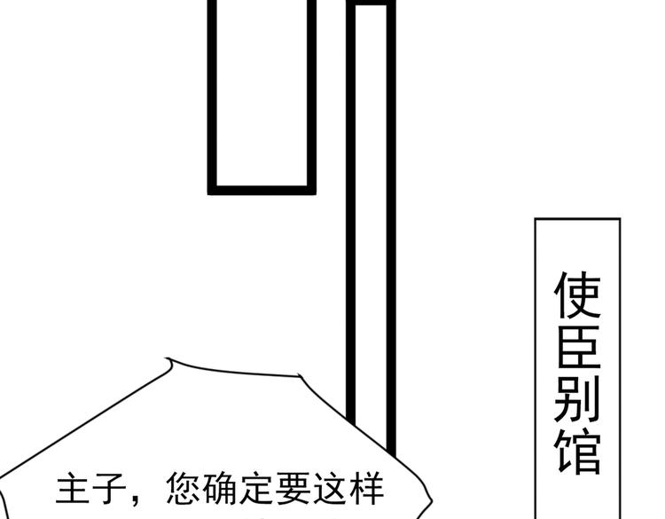 第289话 我不会离开西厥的！89