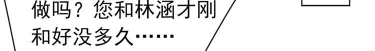 第289话 我不会离开西厥的！90