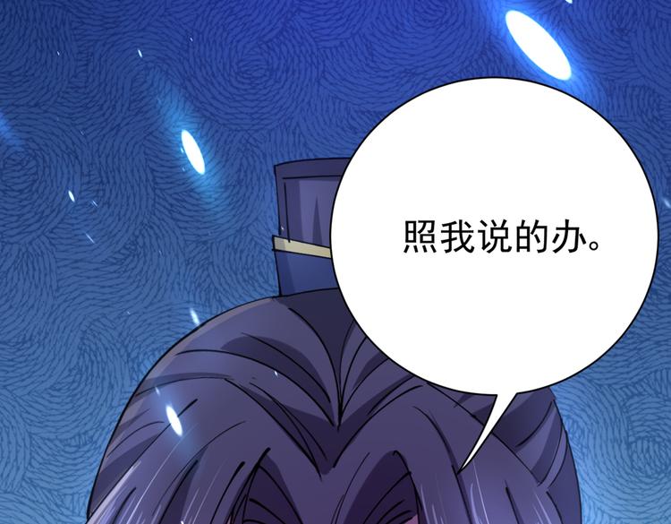 第289话 我不会离开西厥的！93