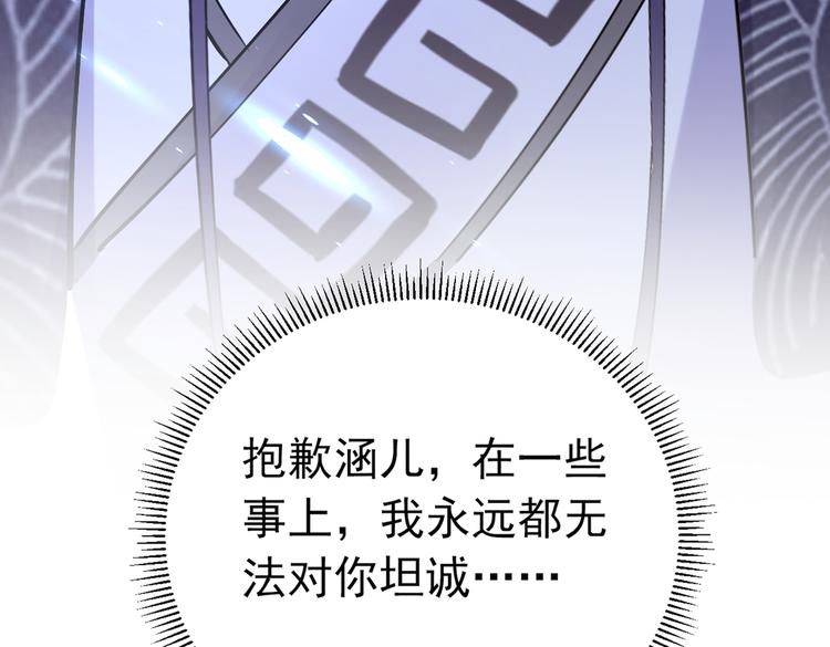 第289话 我不会离开西厥的！96
