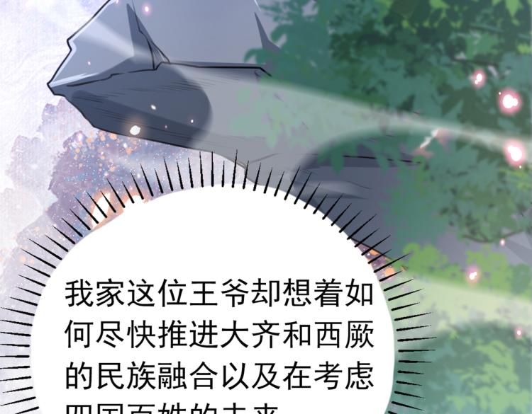第293话 你了解异地恋吗？109