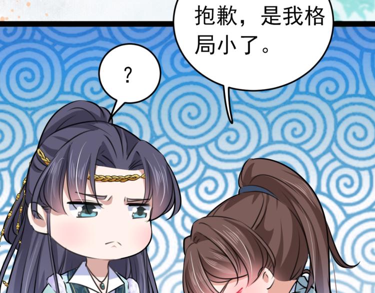 第293话 你了解异地恋吗？111