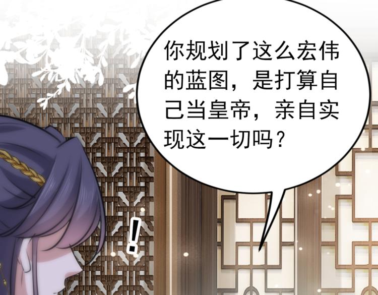 第293话 你了解异地恋吗？114