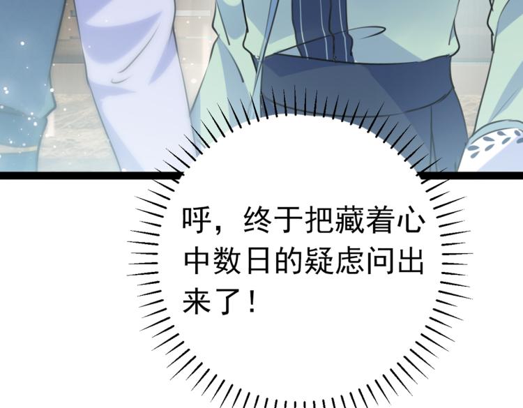 第293话 你了解异地恋吗？117