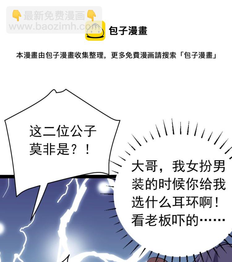 第293话 你了解异地恋吗？20