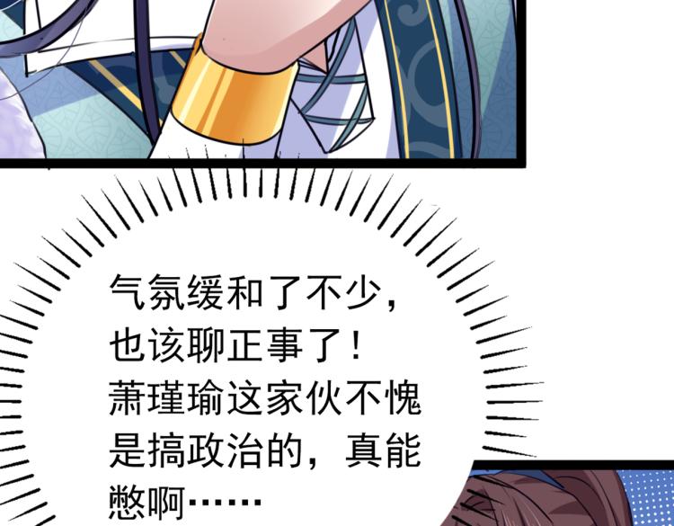 第293话 你了解异地恋吗？36