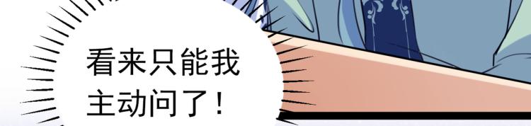 第293话 你了解异地恋吗？38