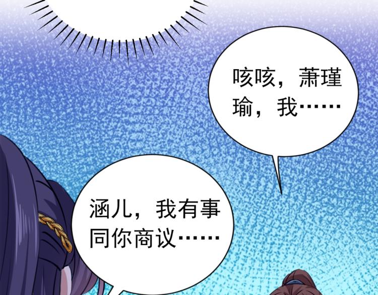 第293话 你了解异地恋吗？39