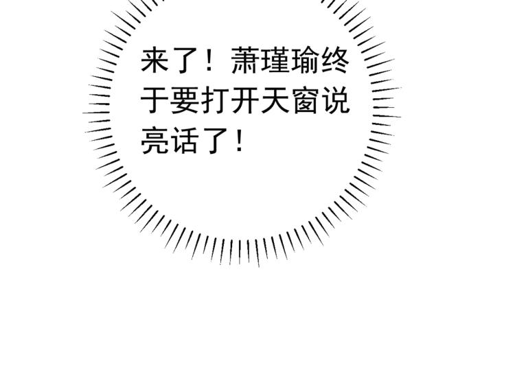 第293话 你了解异地恋吗？44