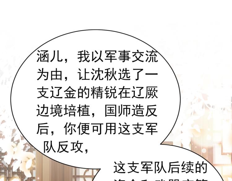 第293话 你了解异地恋吗？45