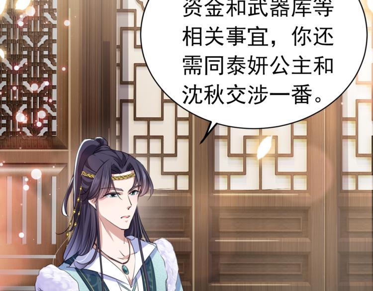 第293话 你了解异地恋吗？50